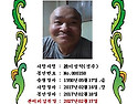 故 이상락