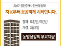3월 2일 개강!@!