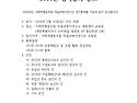 [2016-001호] 사회적협동조합 마을과복지연구소 정기총회 개최 공고