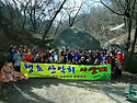 *제 194차 토요정기산행 밎 2017년도 시산제공지*