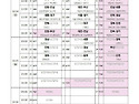 제99회전국체전 경기진행시간계획표