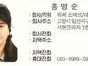 직전회장 홍명순L