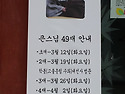 큰스님 49제 안내