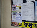 담방마을아파트 게시판 광고..