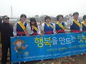 다문화가족텃밭가꾸기 행사 (국제슬로푸..