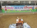 2014년 경풍축구회 안전기원제