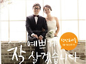 박덕만 교사 결혼식!