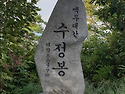 백두대간=제35회차 제5소구간(정령치~여원재)