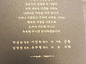 박걸순님 장남 혼사
