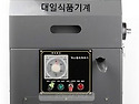 가정용 &노점용 기름기계(엑스펠러식)