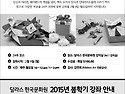 리본 아트 5기 강좌 안내입니다.
