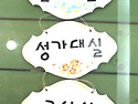게시판꾸미기