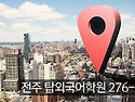 초급 23. Location