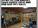 화재 후 새 집에 입주!!!