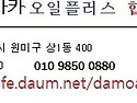 경기도 부천시 원미구 상1동 400 다모..