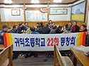 2019년 귀덕초등학교 22회 동창회 정기..