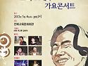 전북에서 다시 일어나는 김광석 추모콘..