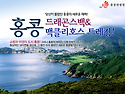 [2013년 4월]홍콩 트레킹..