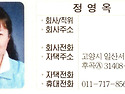 제2부회장 정영옥L