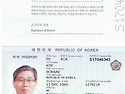 여권사본과 여권사진