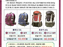 경북산악연맹..등산용 배낭 공동구매 공지합니다...