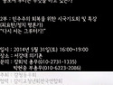 ＜김의기 형제 추모 및 민주주의 회복을 위한 시국기도회＞