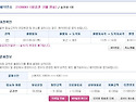 130502 경빈의 귀가 일정 앞당김.... 14:55--＞13:25김해 출발, 14..