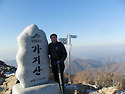 가지산