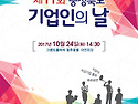 2017 기업인의날