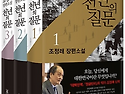 75, 76, 77) 천년의 질문