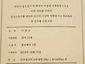 이광수상무이글증서