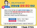 ※ 9월 상품운영 중단 안내 ※