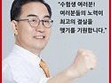 창원시장후보 최형두 경남대학 초빙교수가 모든 수험생들에게 격려와 응원..