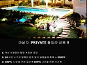 100% PRIVATE 풀빌라상품 !!