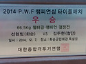 화순경기