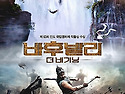 [예약] 2016/5/17(화) 8시 바후발리:더 비기닝(Bahubali) /입장권100장 무료! CGV 왕십리[..