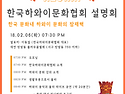한국문화내 하와이문화의 잠재력