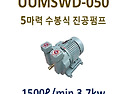 5마력 1단 직결 수봉식 진공펌프