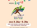 "제15회 산악문화축제 및 산악영화 상영회" 안내