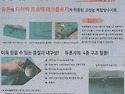 프로텍플러스30 복합3중방수