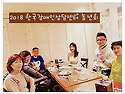2018 송년모임 사진 올립니다 ^^