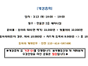 [개강총회] 3.13 (화) 18:00~