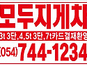 모두지게차