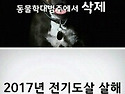 2018 동물 보호법과 농림축산식품부의 시행 규칙.