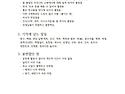 제36회 어린이백범학교 평가서
