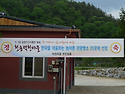 꼭 가보아야 할 아름다운 마을