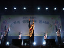 2011년 용인시생활체육가족콘서트~~~..