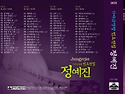 민요전집음반4장