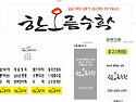 한오름 (최종)수정입니다
