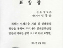 천우정보(주) 수상내역